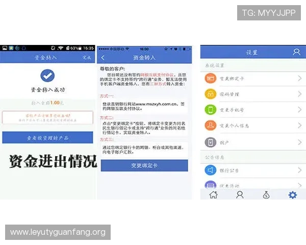 乐鱼安卓游戏充值与提现操作流程详解保障玩家资金安全与便捷