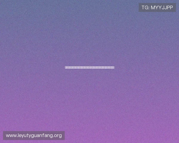 乐鱼入口登录助力足球迷实时关注世界杯热点话题与专家深度解读赛事动态